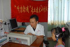 “八桂助残·助听行动”项目